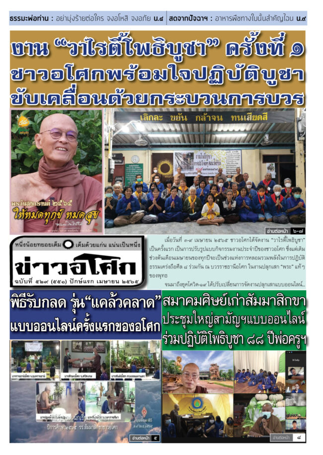 6504_ปักษ์แรกเมษายน_สี