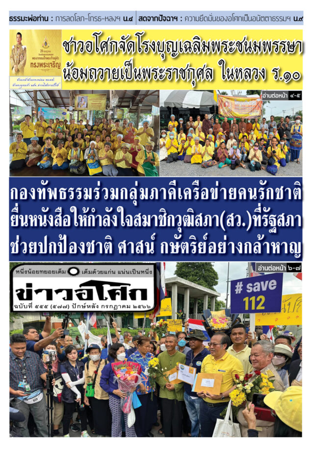 6607_02_ปักษ์หลัง กรกฎาคม_สี_0