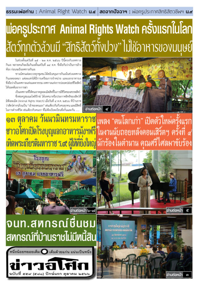 6610_01_ปักษ์แรก ตุลาคม_สี_0